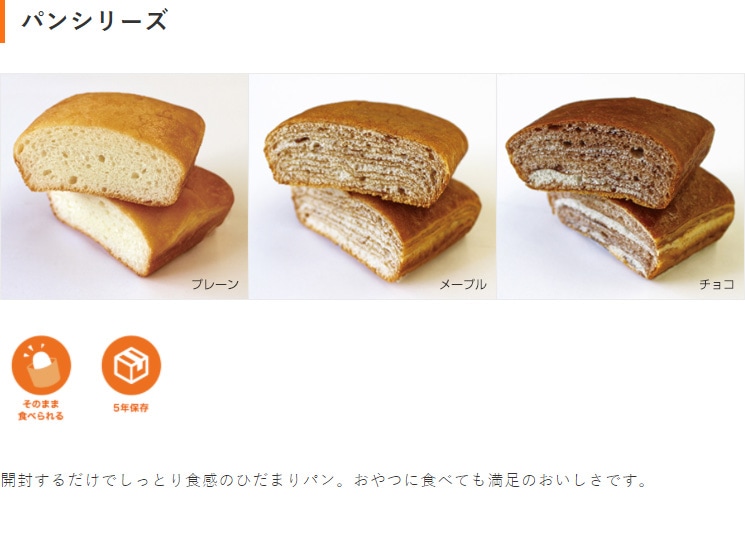 尾西のひだまりパン プレーン・チョコ・メープル 12食セット（３種類