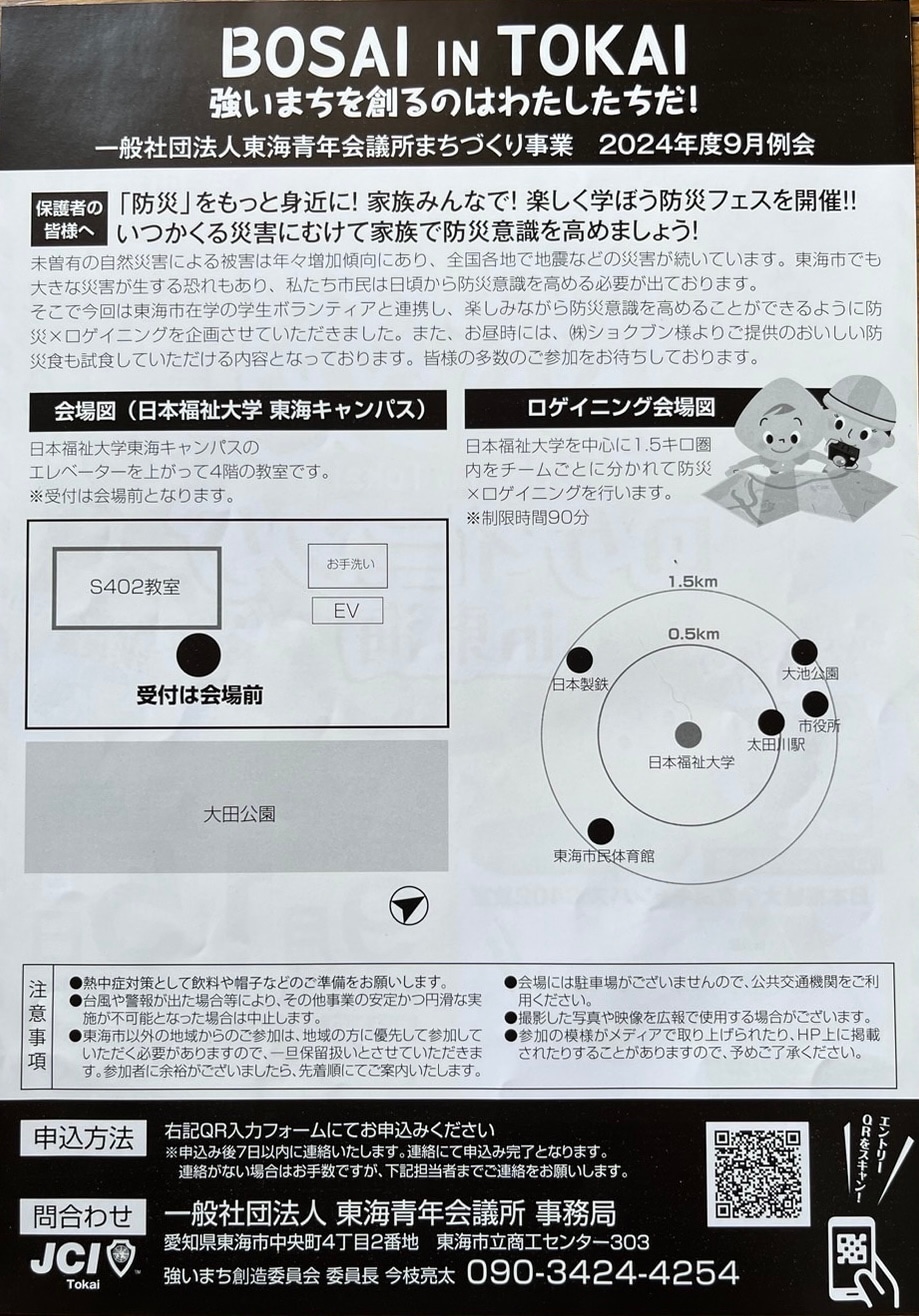 イベントの詳細画像02