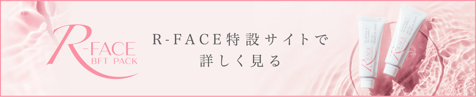 ｱｰﾙﾌｪｲｽ BFT ﾊﾟｯｸ | R-FACE | リズム公式オンラインショップ