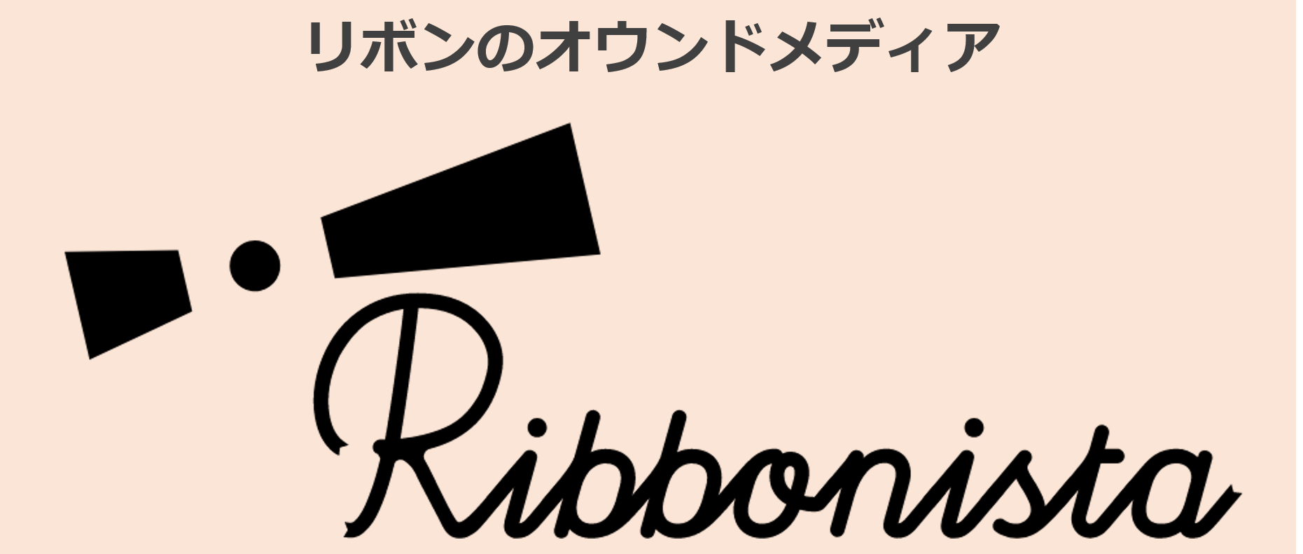 ܥΥɥǥRibbonistaʥ󥹥