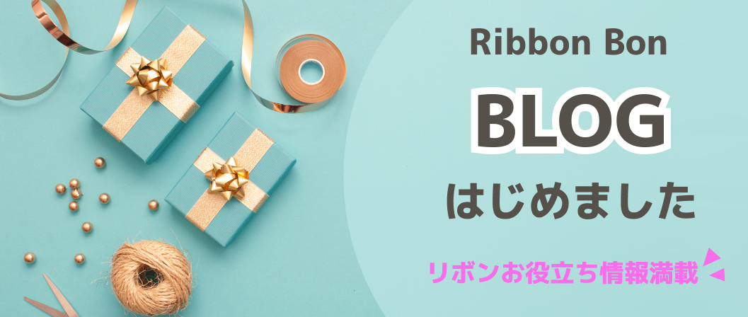 シルク リボン,シルク リボン黒、シルク リボン黒の通販ならRibbon Bon