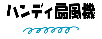 �ϥ�ǥ�������