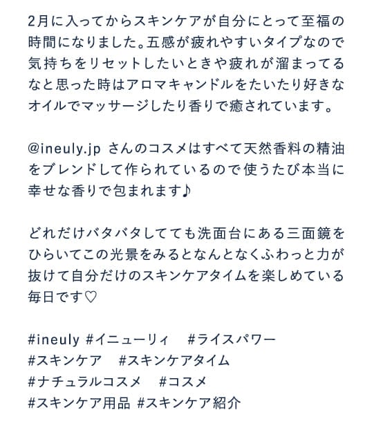 2月に入ってからスキンケアが自分にとって至福の時間になりました…