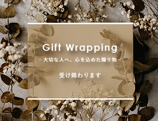 giftwrapping_tuujo2