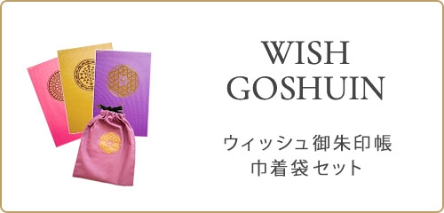 WISH GOSHUIN