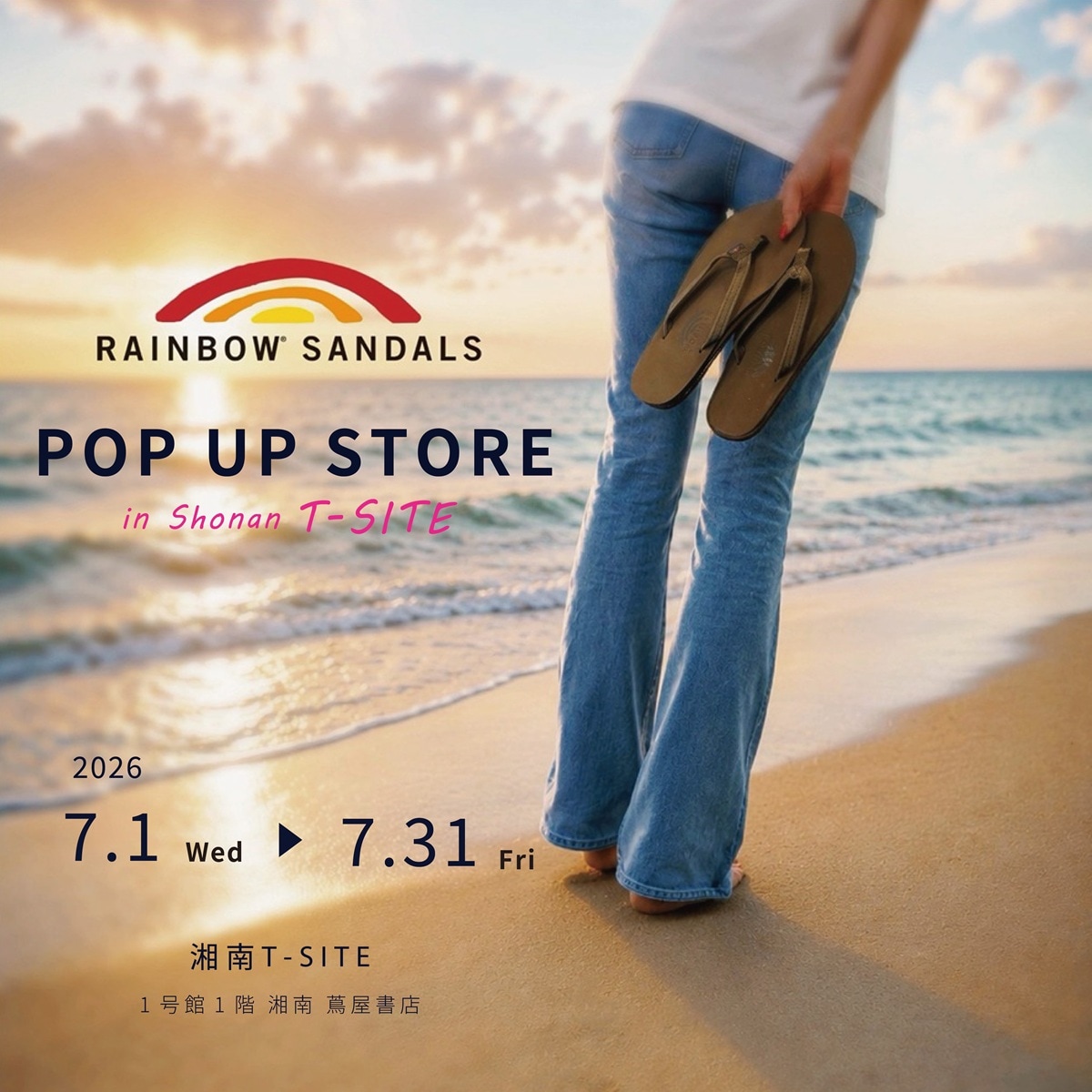 POP UP STORE開催のお知らせ