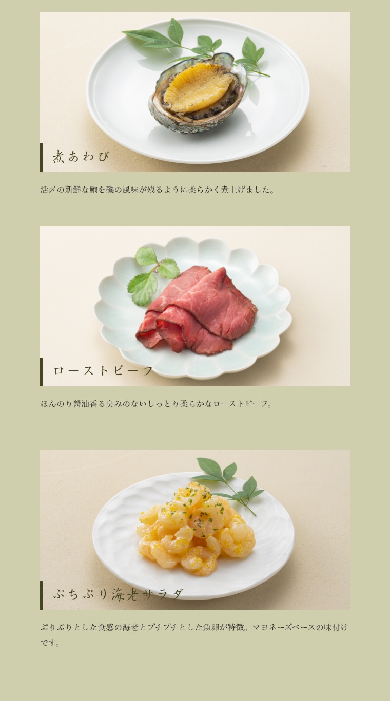 華錬様の専用ページ 早割5％OFF 送料無料 おせち料理2026【冷凍】 和洋中 三段重 3