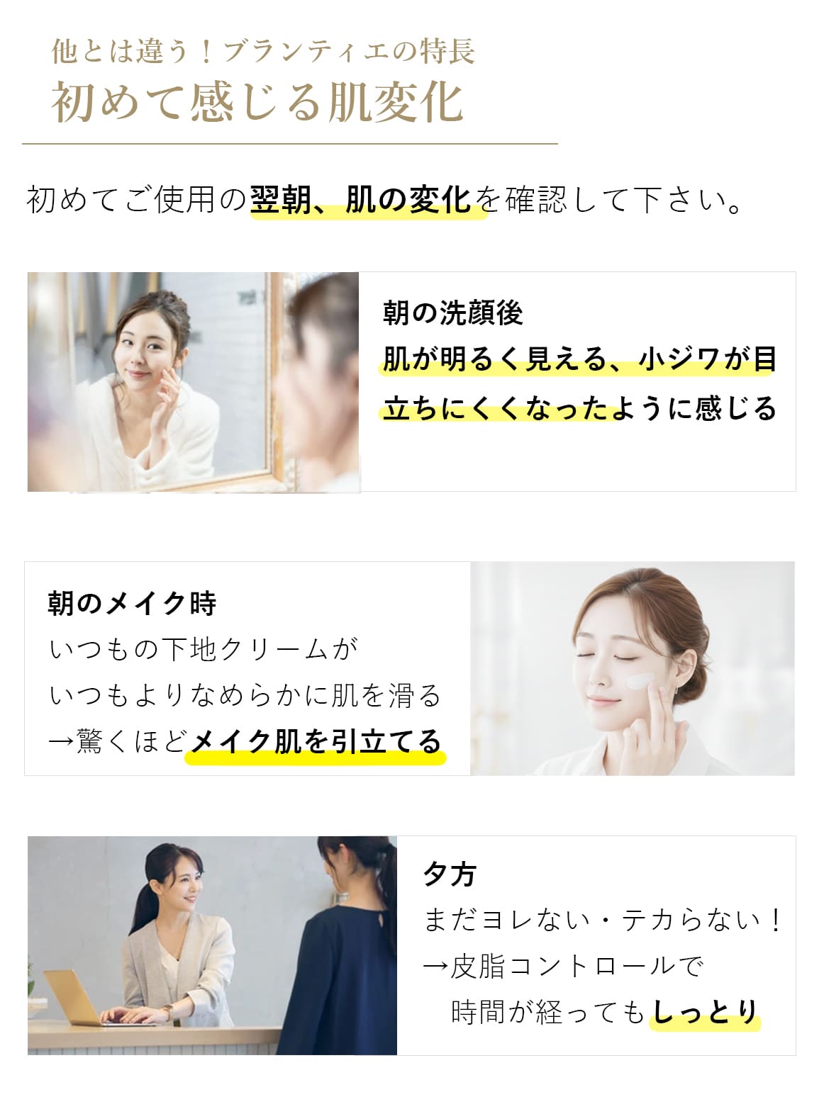 ブランティエ シルキーナノクリーム