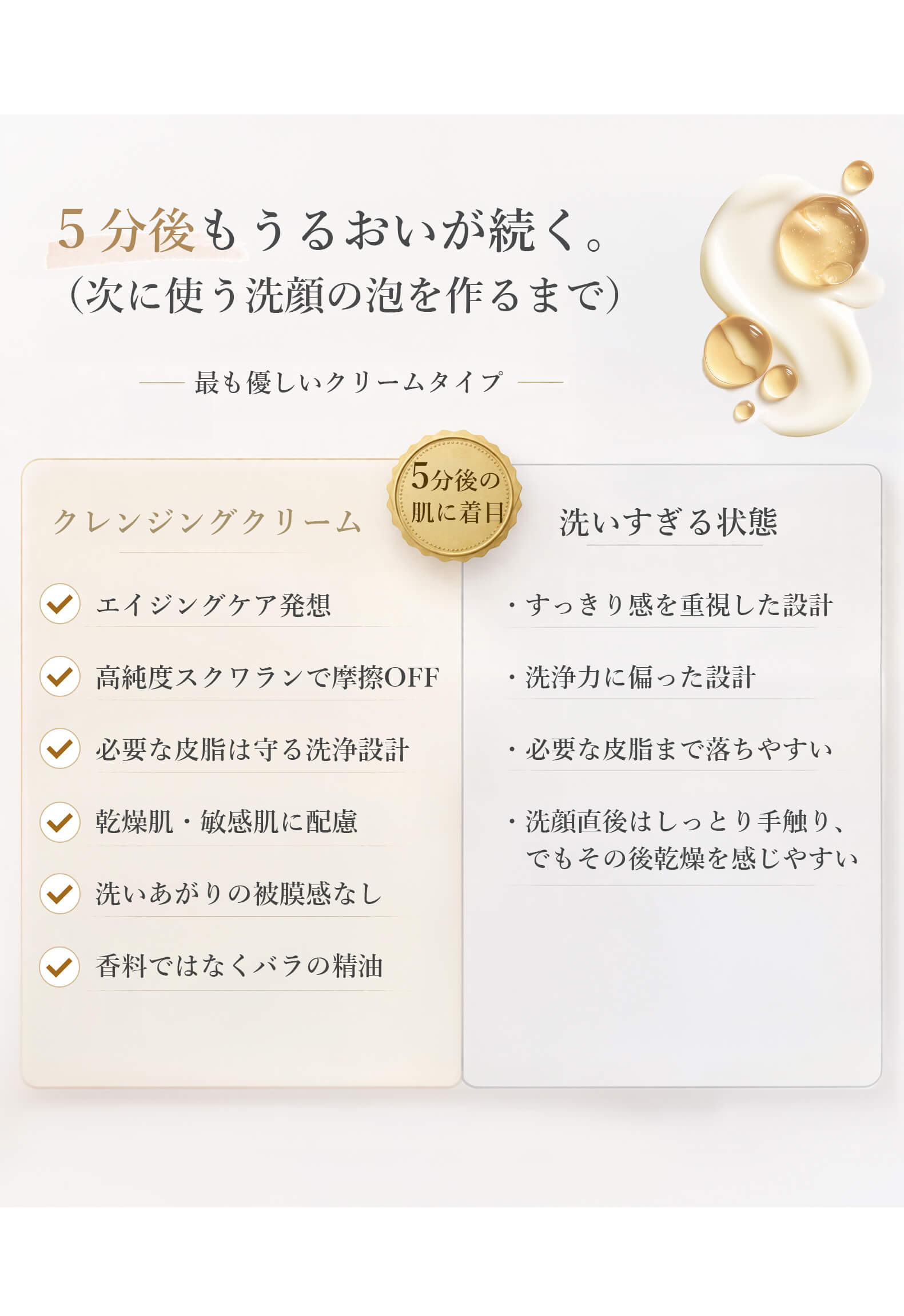 ブランティエ クレンジング クレンジングクリーム
