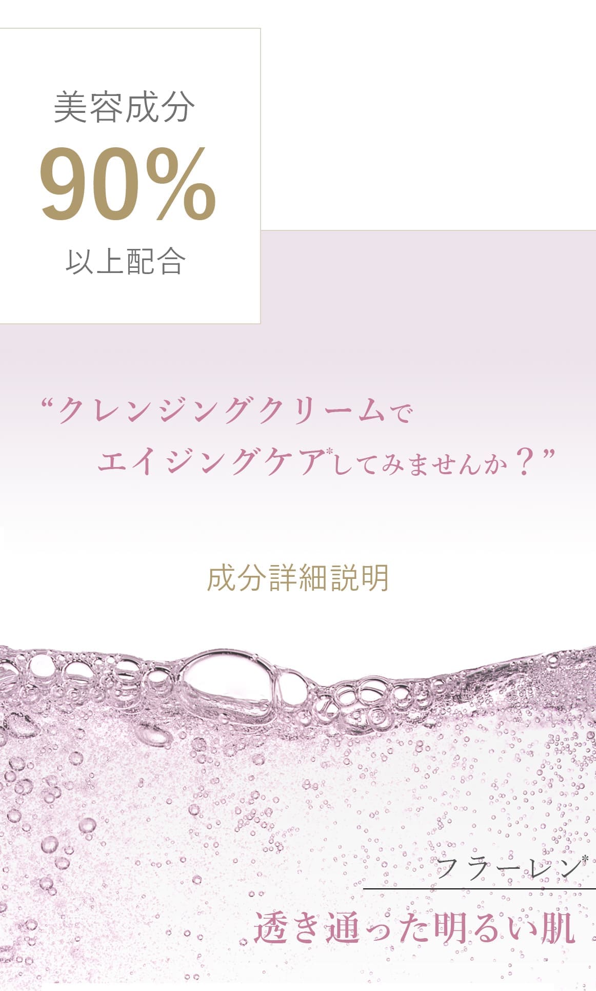 ブランティエ クレンジング クレンジングクリーム