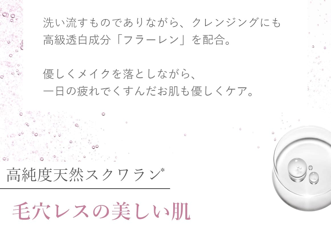 ブランティエ クレンジング クレンジングクリーム