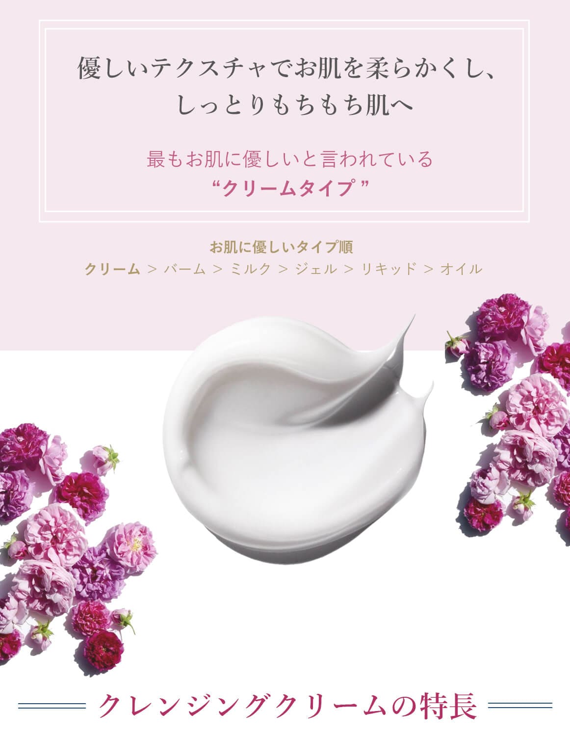 ブランティエ クレンジング クレンジングクリーム