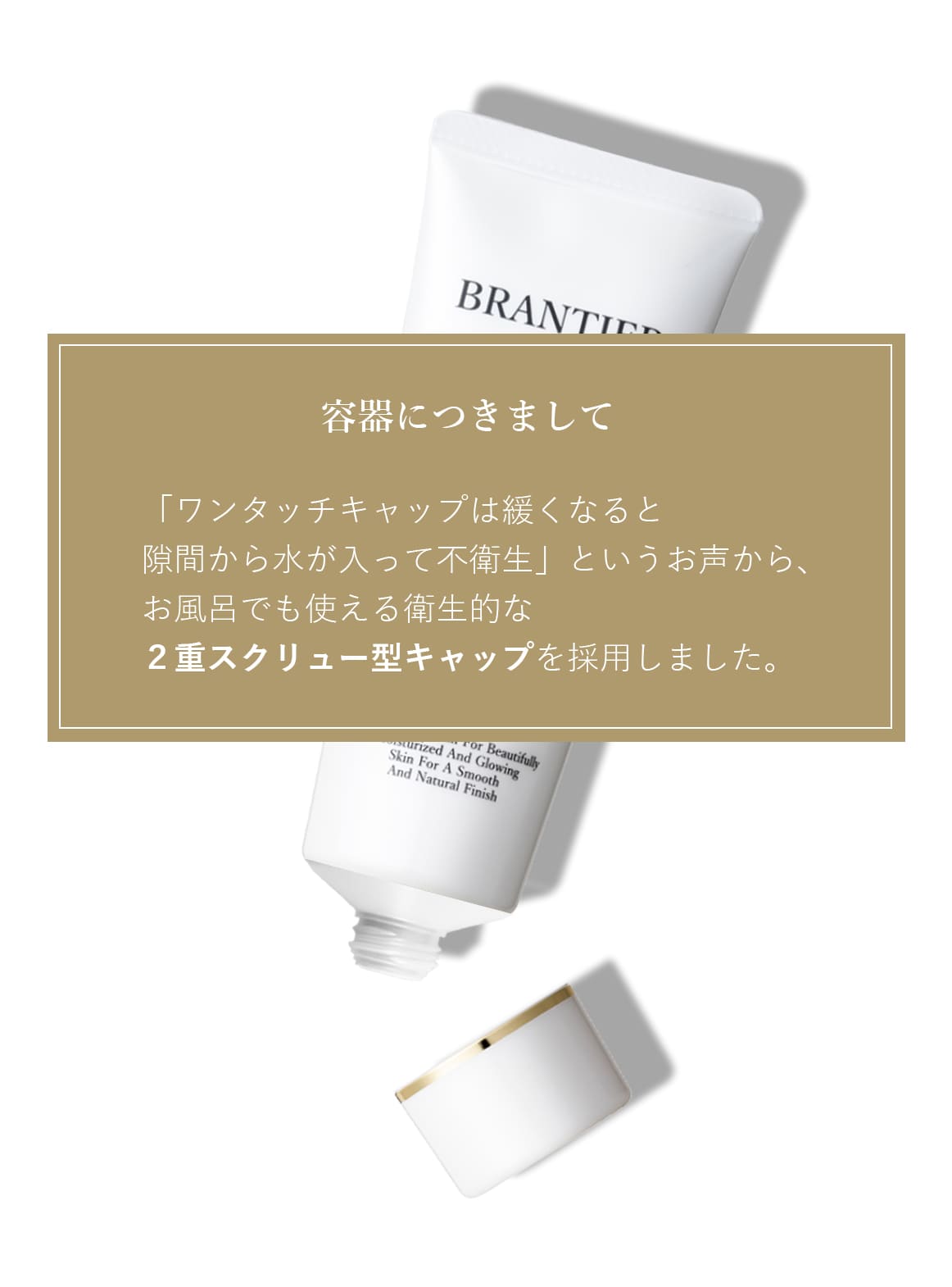 クレンジングクリーム(クレンジング)｜ブランティエ(BRANTIER) 公式