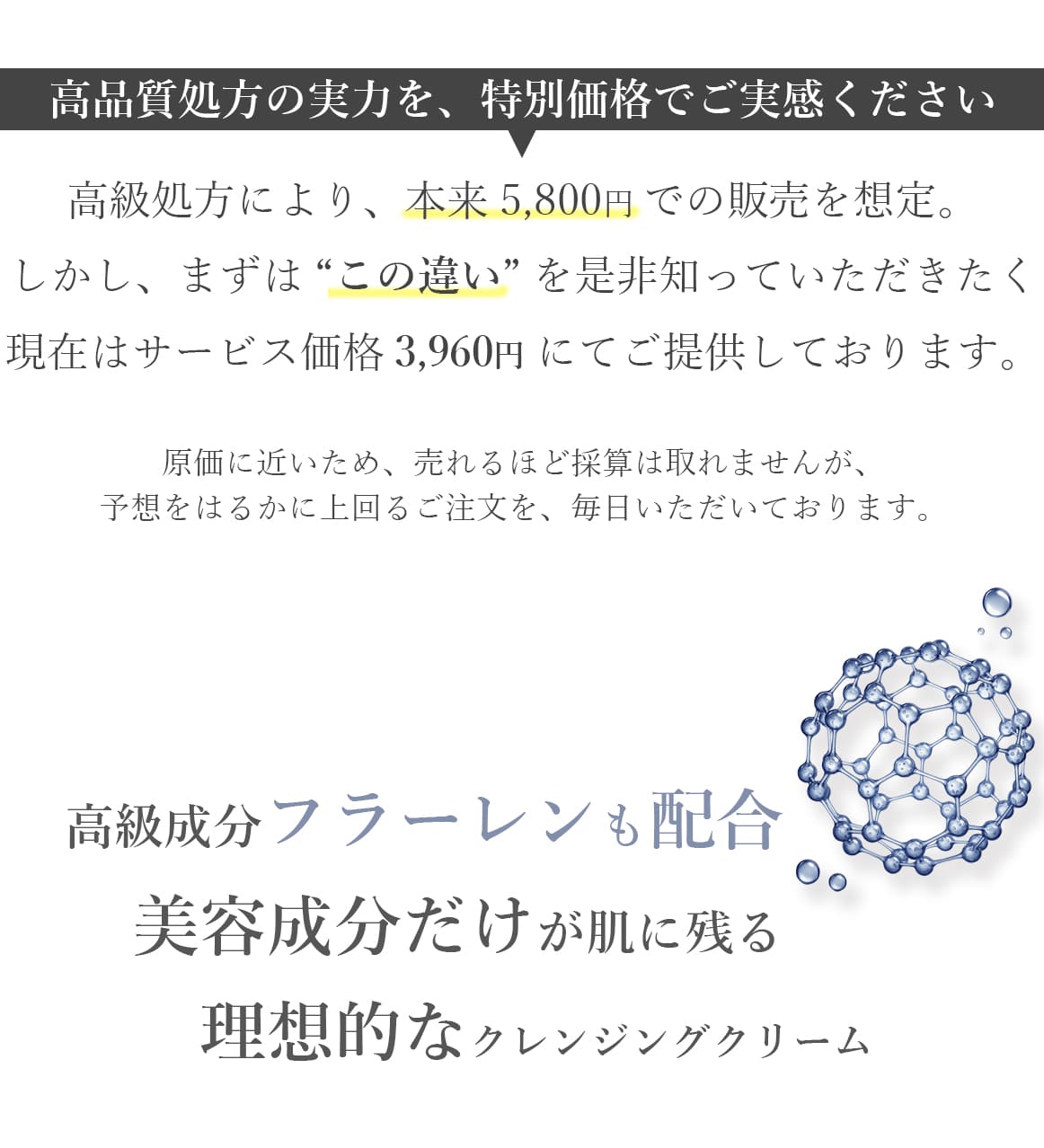 ブランティエ クレンジング クレンジングクリーム