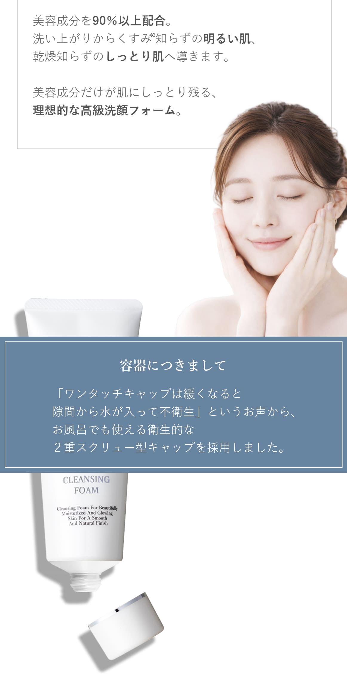 クレンジングフォーム(洗顔フォーム)｜ブランティエ(BRANTIER) 公式