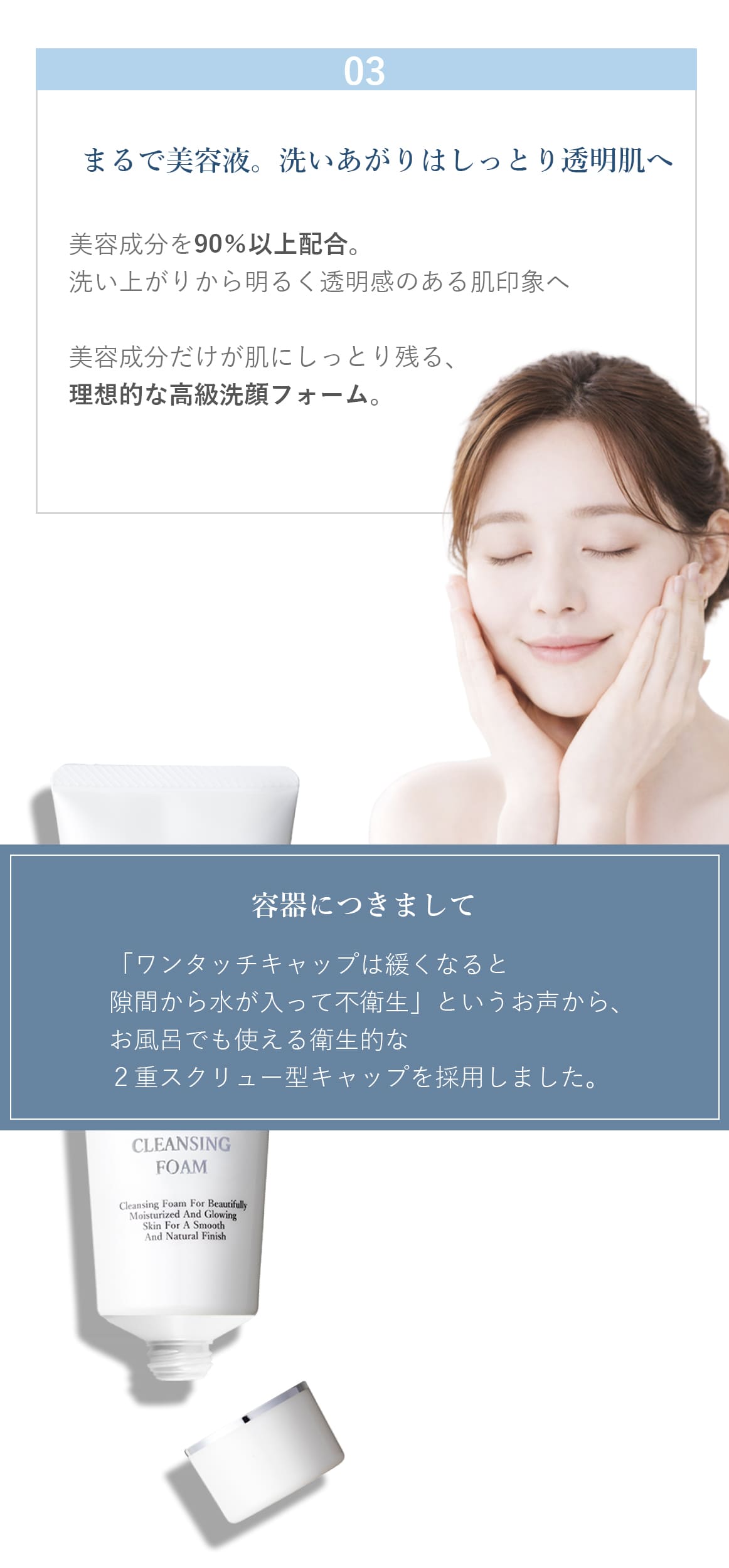 クレンジングフォーム(洗顔フォーム)｜ブランティエ(BRANTIER) 公式