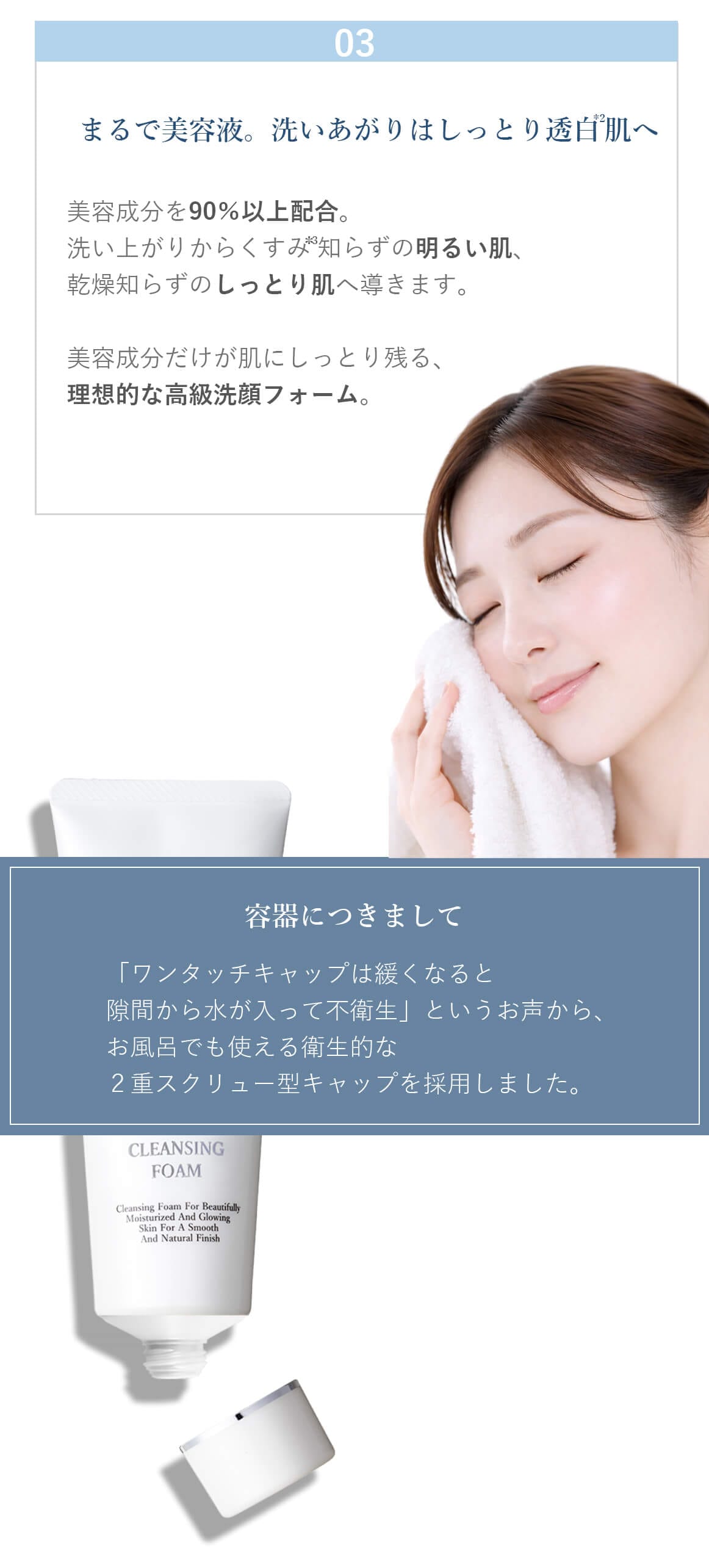 ブランティエ クレンジングフォーム