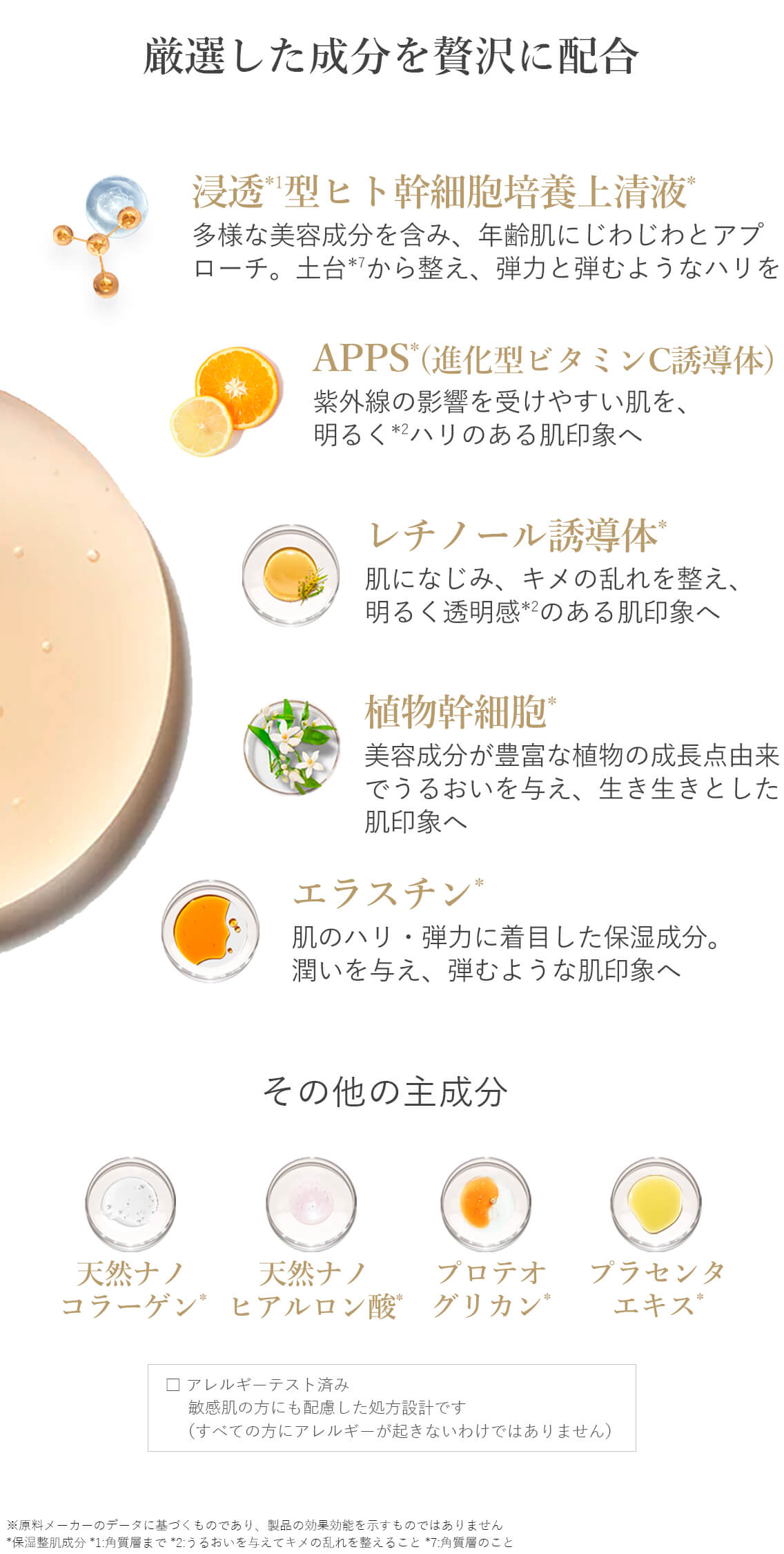 ブランティエ シルキーナノセラム