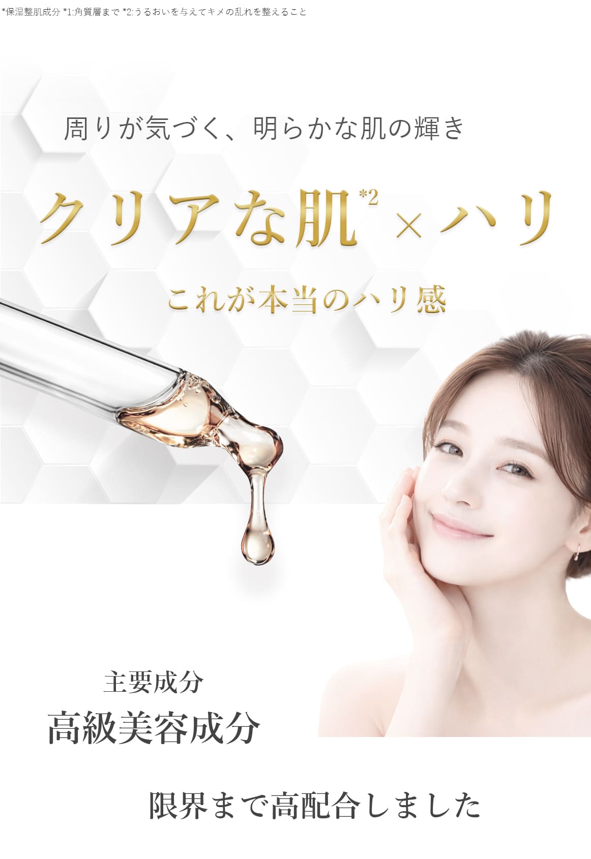 シルキーナノセラム(美容液)｜ブランティエ(BRANTIER) 公式