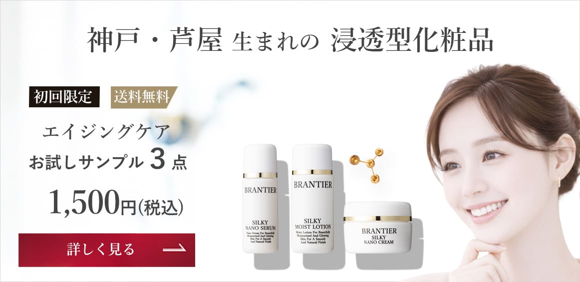 ブランティエ 効果