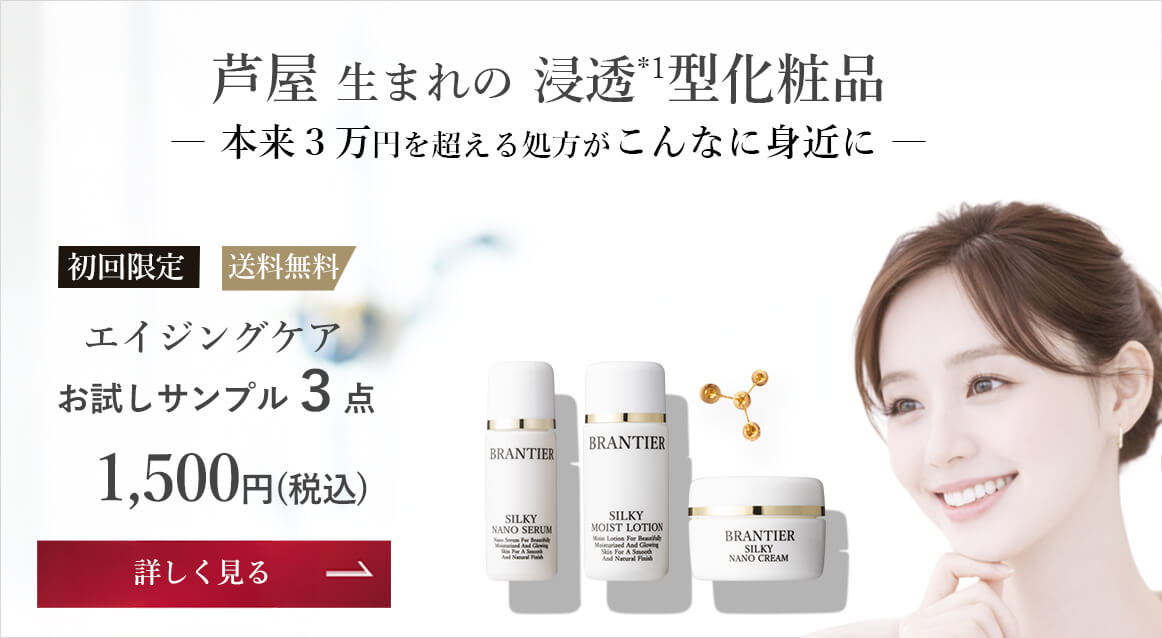 初めての方へ特典のご案内