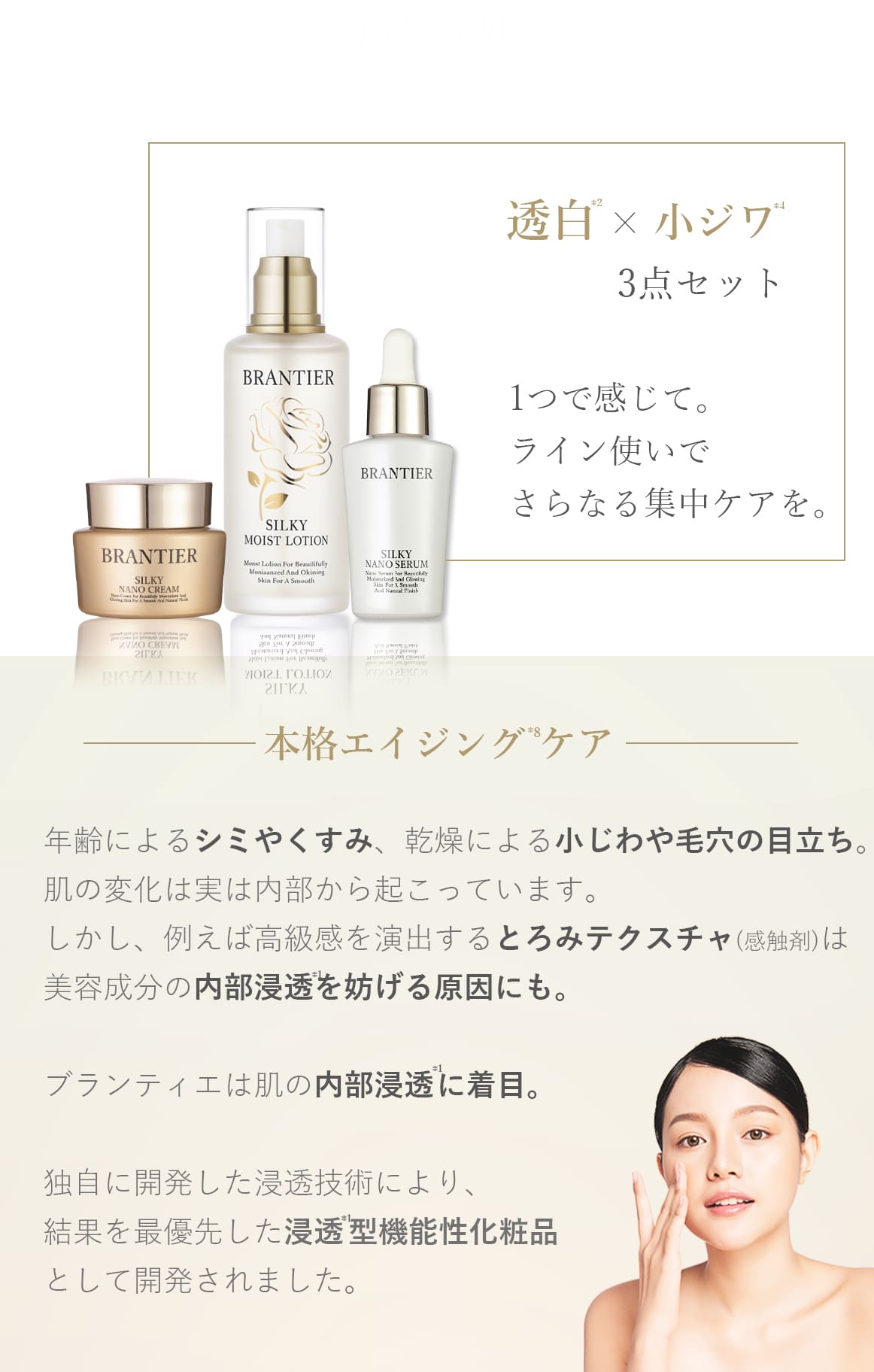 ブランティエ(BRANTIER)【公式】－神戸芦屋