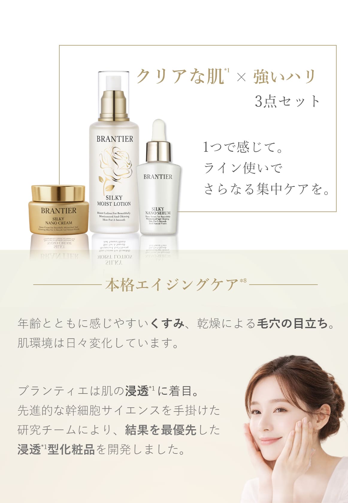 ブランティエ(BRANTIER)【公式】－神戸芦屋