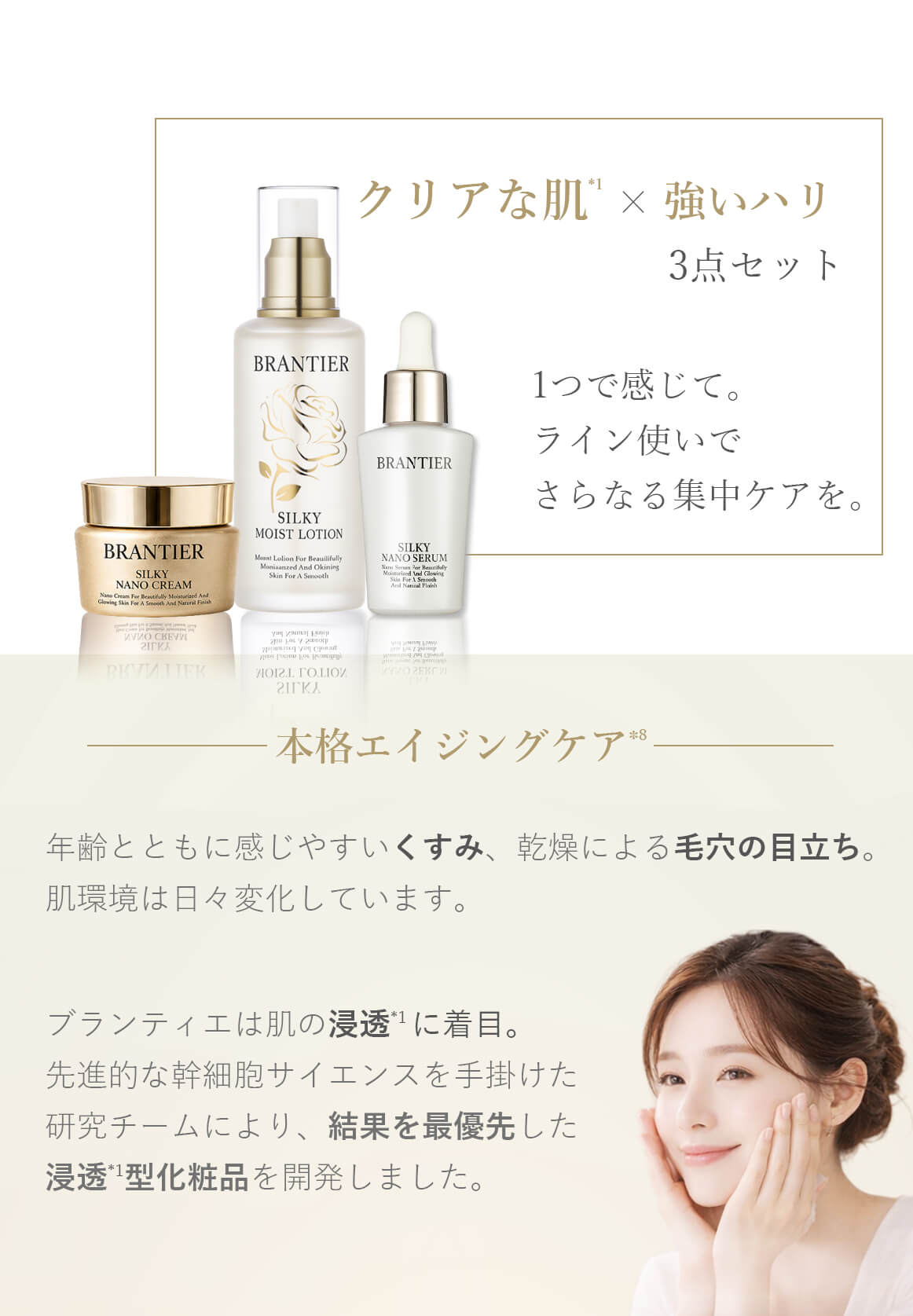 ブランティエ