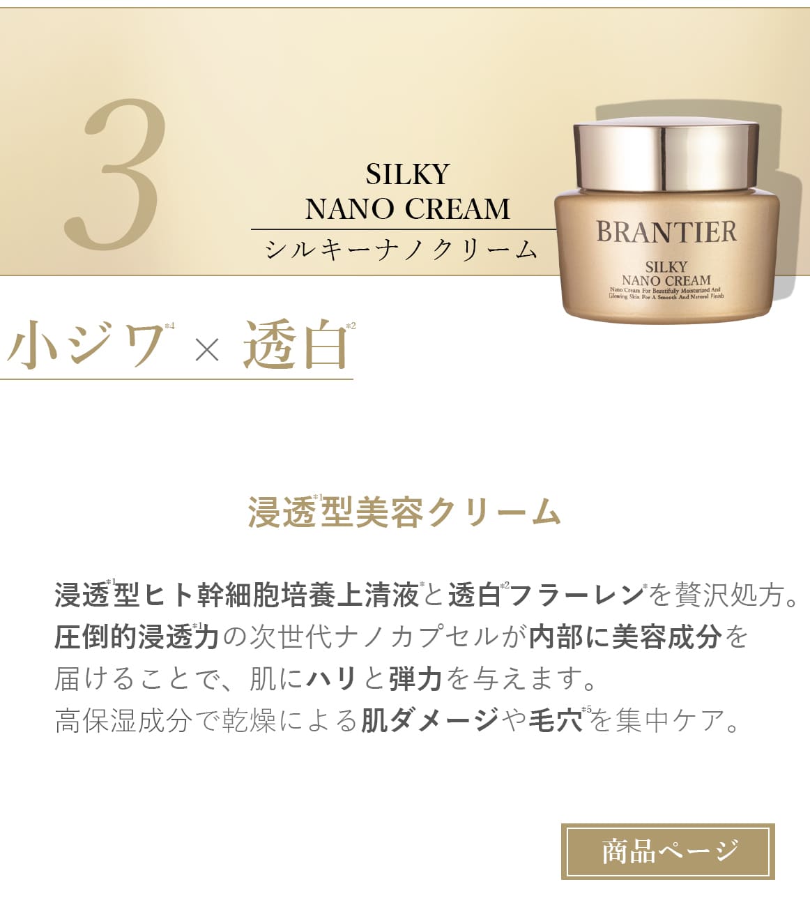 ブランティエ(BRANTIER)【公式】－神戸芦屋