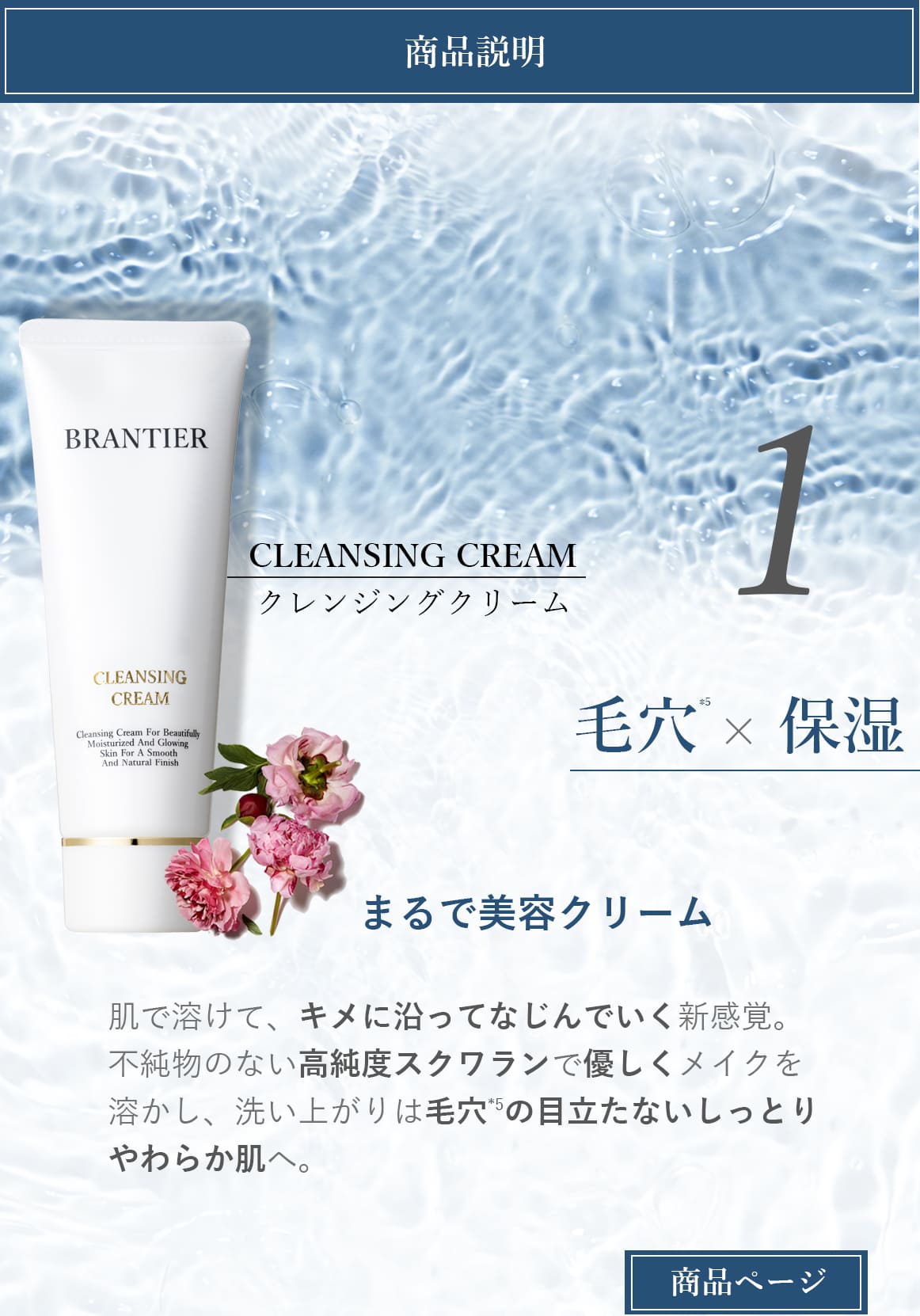 ブランティエ(BRANTIER)【公式】－神戸芦屋