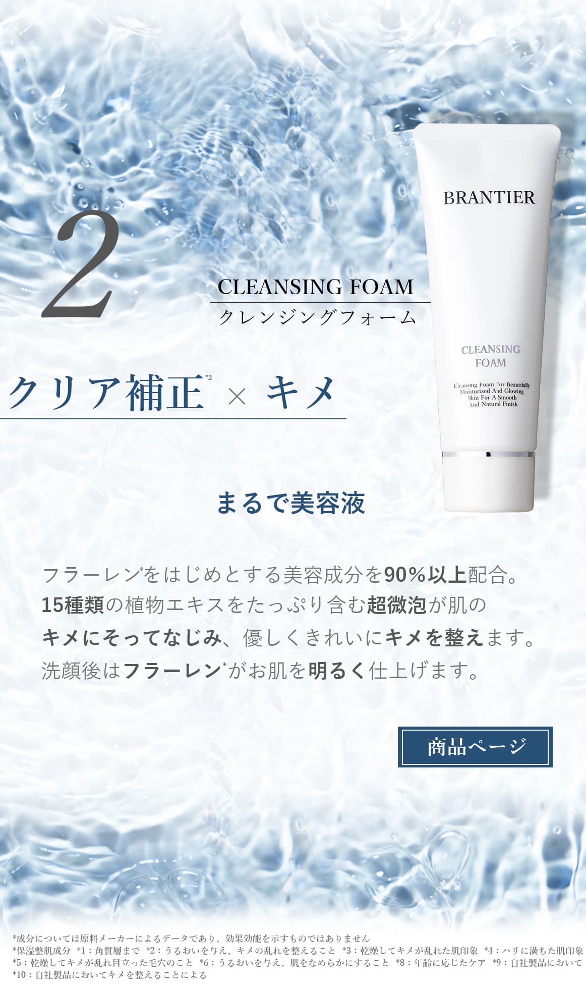 ブランティエ(BRANTIER)【公式】－神戸芦屋