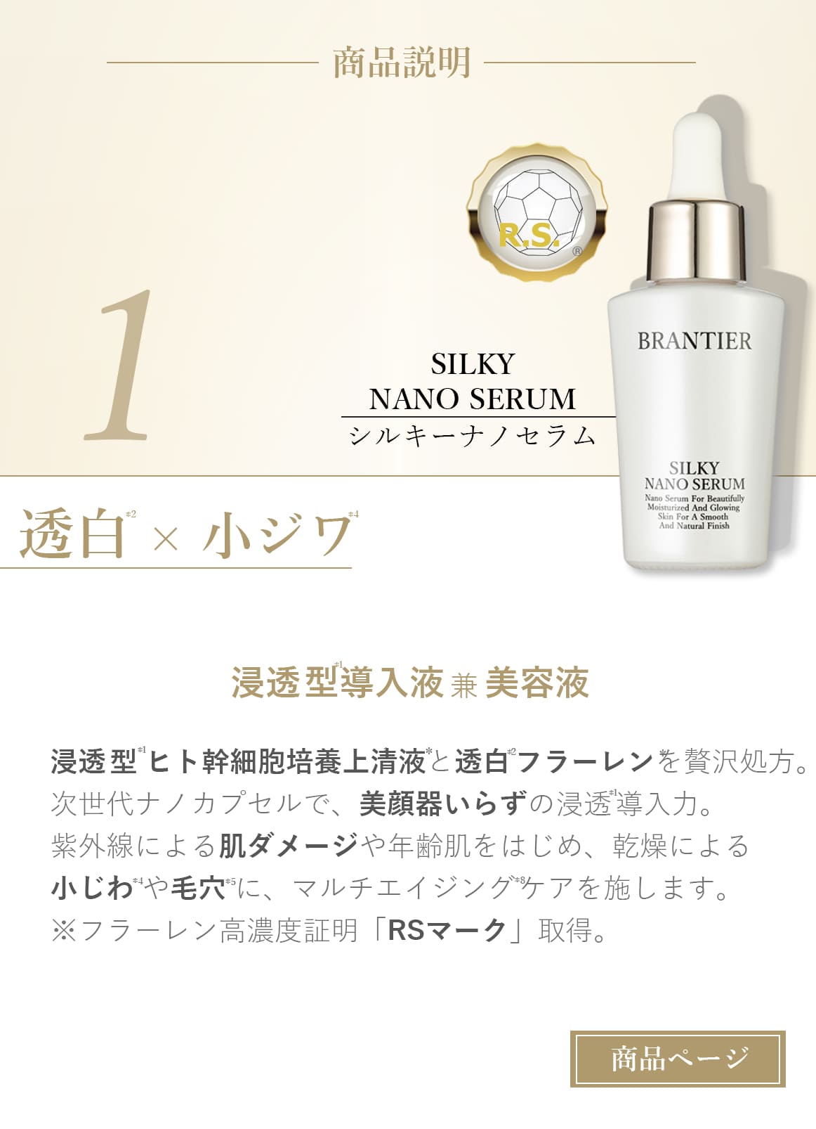 ブランティエ(BRANTIER)【公式】－神戸芦屋