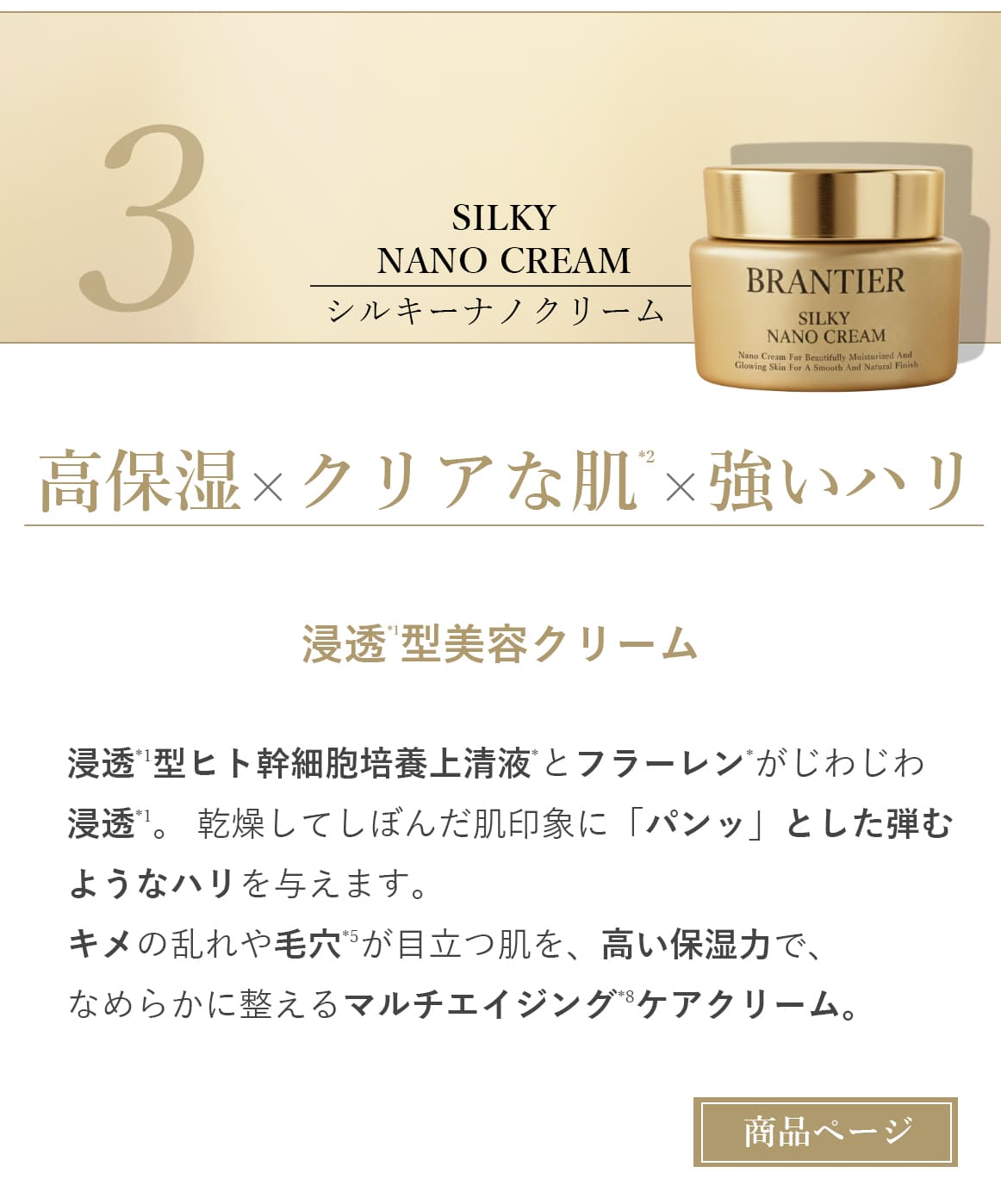 ブランティエ(BRANTIER)【公式】－神戸芦屋