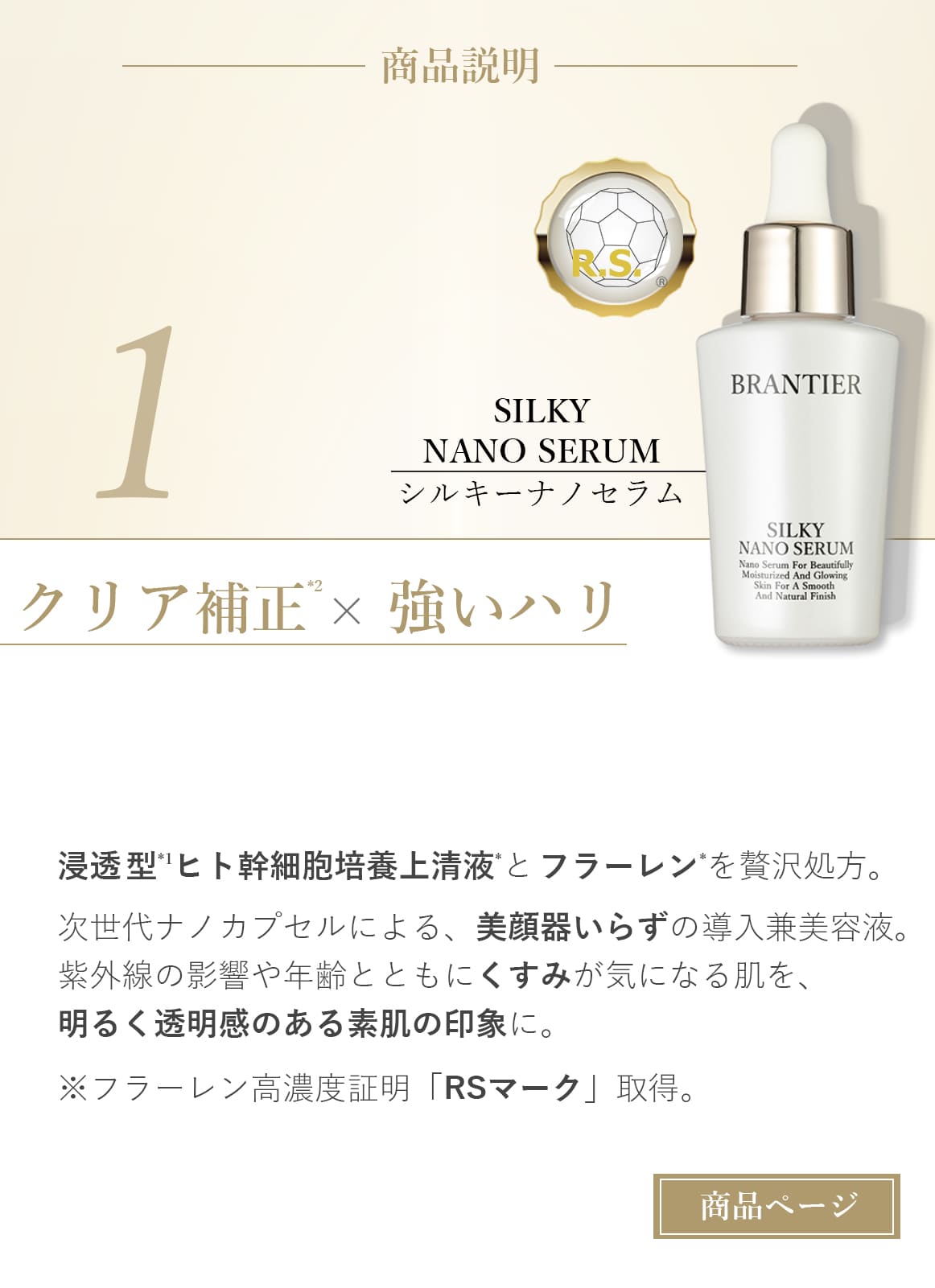 ブランティエ(BRANTIER)【公式】－神戸芦屋