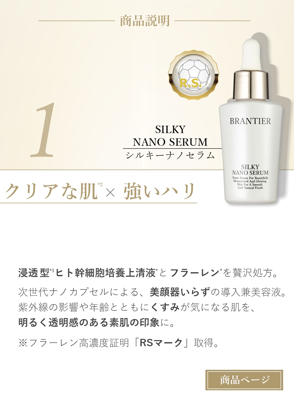 ブランティエ(BRANTIER)【公式】－神戸芦屋