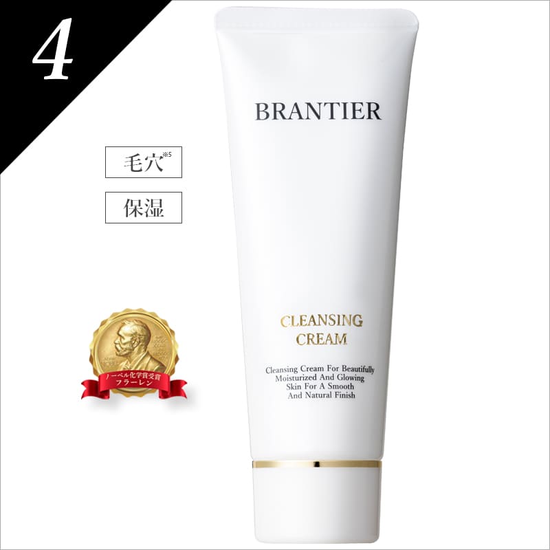 ブランティエ(BRANTIER)【公式】－神戸芦屋