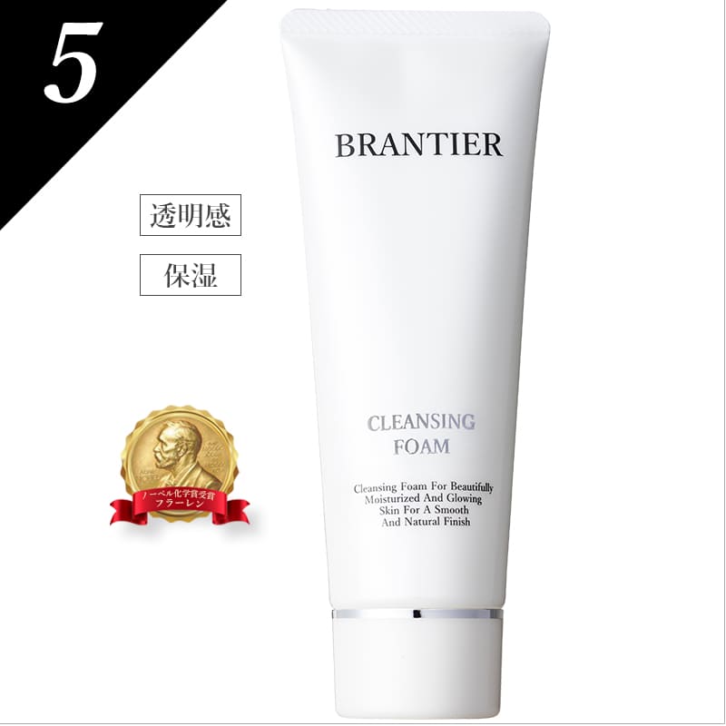 ブランティエ(BRANTIER)【公式】－神戸芦屋