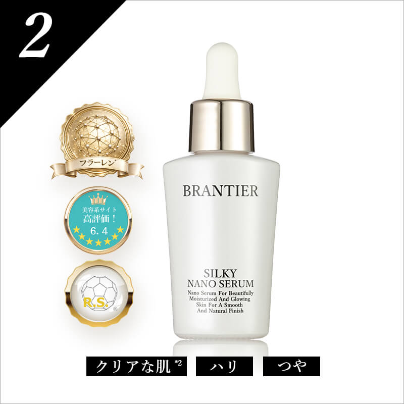 芦屋ブランティエ(BRANTIER)【公式】｜ 芦屋の高機能化粧品