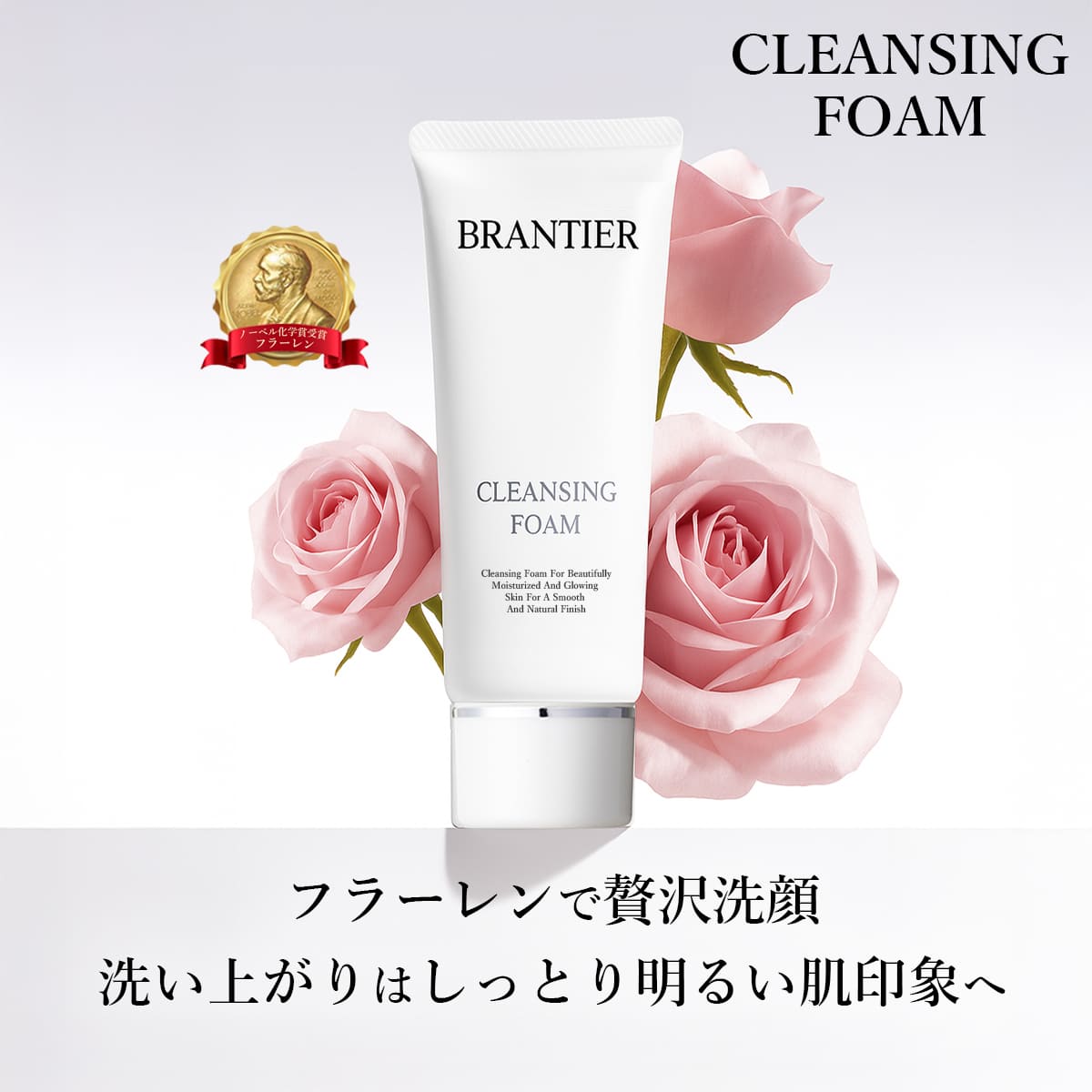 ブランティエ(BRANTIER)【公式】－神戸芦屋