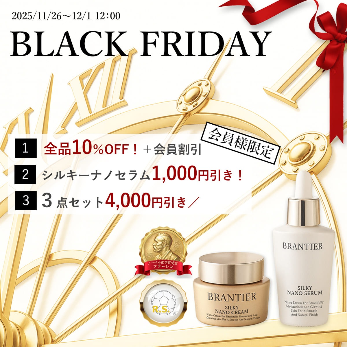 ブランティエ(BRANTIER)【公式】－神戸芦屋