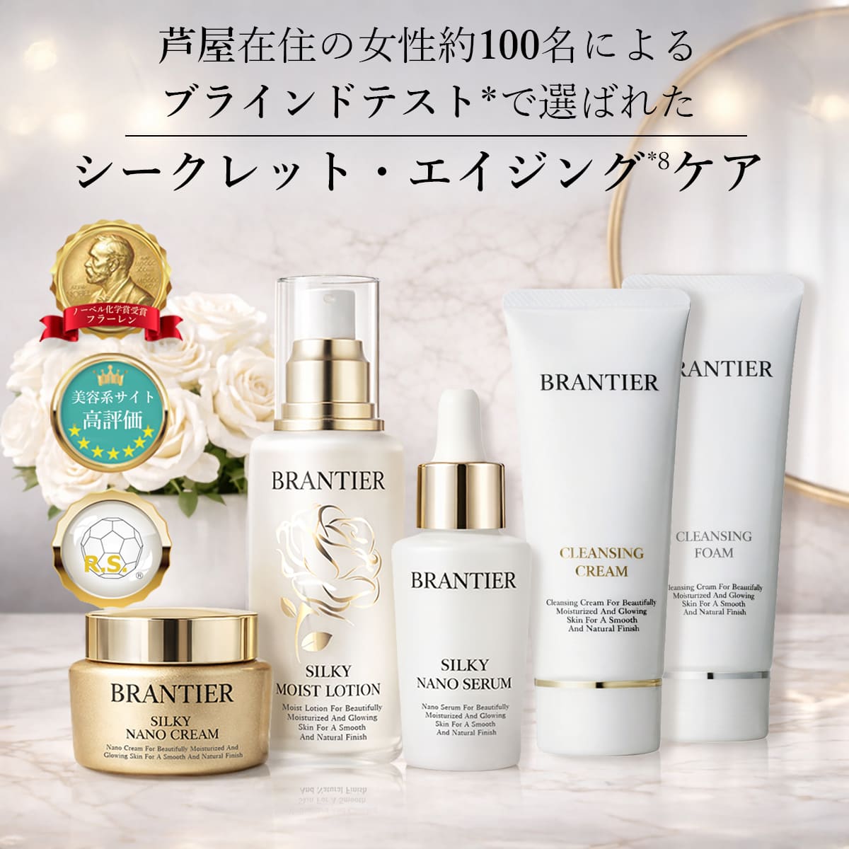 ブランティエ(BRANTIER)【公式】－神戸芦屋