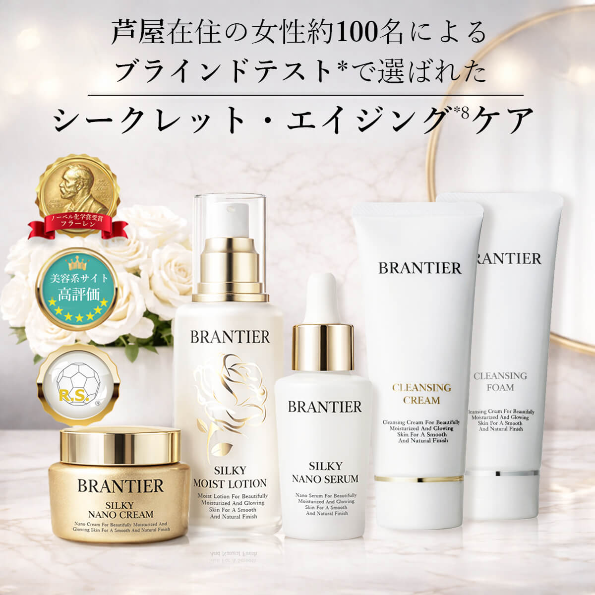 ブランティエ(BRANTIER)【公式】－神戸芦屋