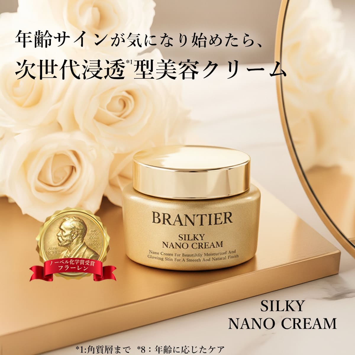 ブランティエ(BRANTIER)【公式】－神戸芦屋