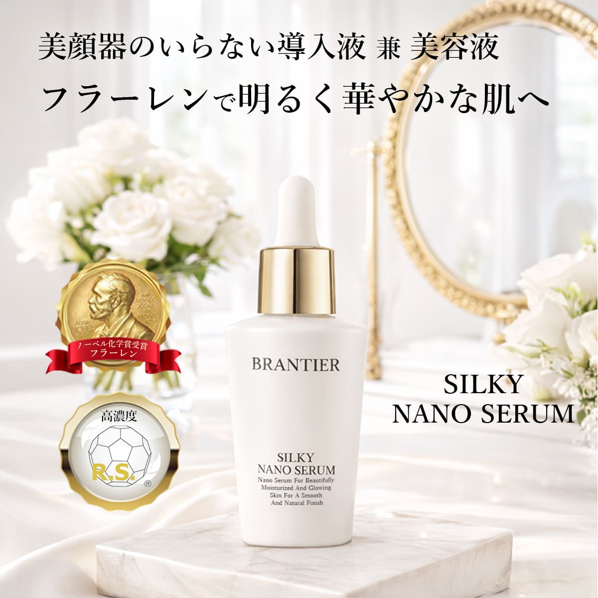 ブランティエ(BRANTIER)【公式】－神戸芦屋