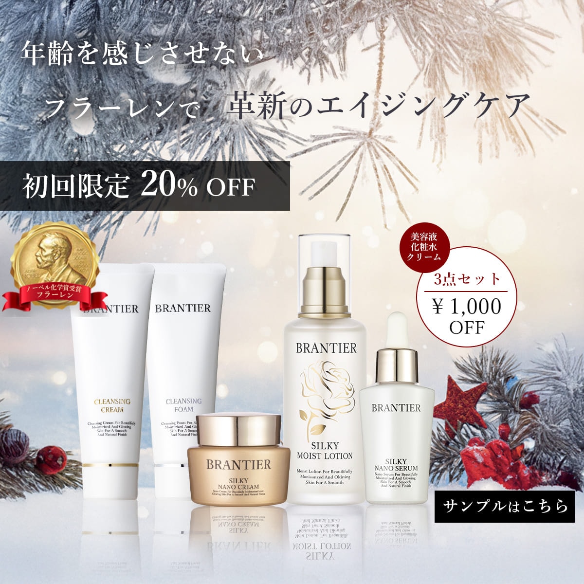 ブランティエ(BRANTIER)【公式】－神戸芦屋