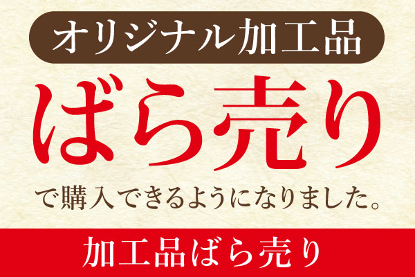 バラ売りの画像