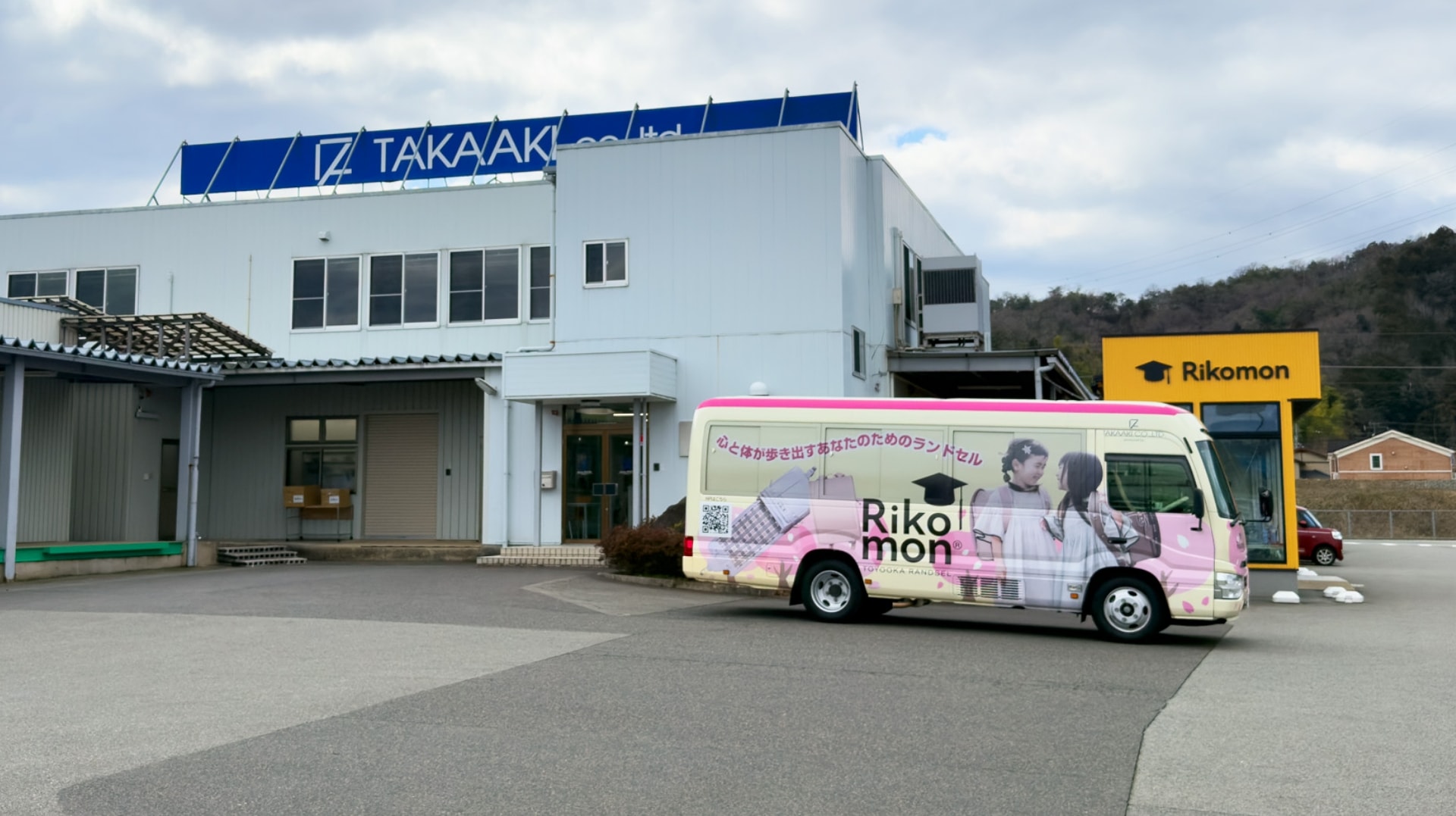 株式会社タカアキ 社屋外観