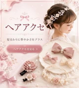 ヘアアクセを見る。ドレスに合わせて髪まわりを華やかに。