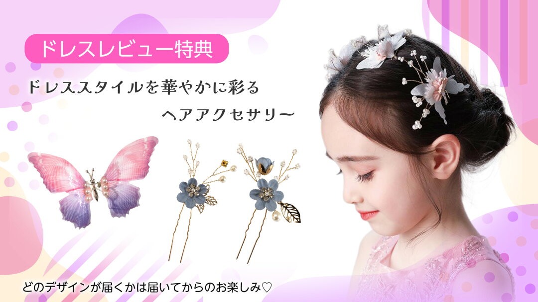 レビュープレゼントの一例 5