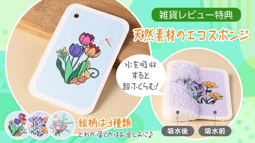 レビュープレゼントの一例 2